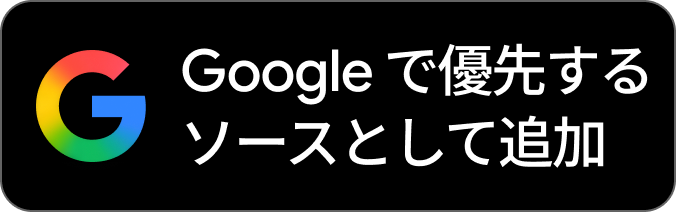 Google Preferred Source