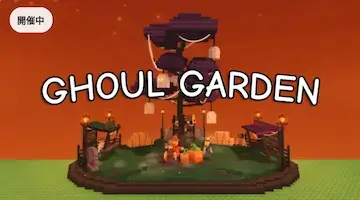 「庭を成長させる」ハロウィンイベントの解説！！ 【Grow a Garden】