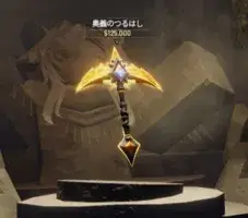 「フォージ」最強ピッケルの作り方「THE FORGE」