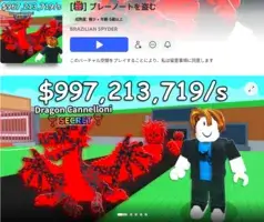 「ブレインロットを盗む」で全てのコンビネーション入手方法紹介解説！！！「Steal a Brainrot」