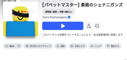 【呪術シェナニガンズ】限定のコラボ「キャラ」を入手する方法を解説【Jujutsu Shenanigans】