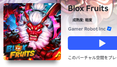 「ブロックスフルーツ」で最強オススメの剣を紹介！PvPで役に立つ！「Blox fruits」