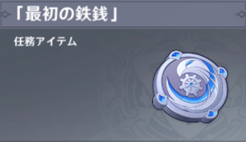 【原神】レッドミラーの伝説｜レッドミラーの正体は？