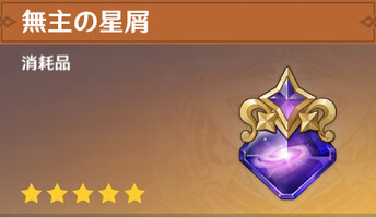 【原神】レベル100にするべきキャラは？優先度と理由を徹底解説