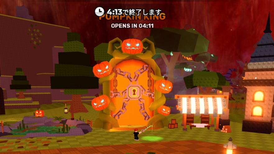 ハロウィンボスPUMPKIN KINGのゲート